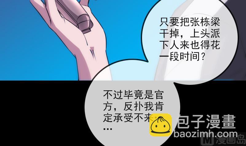 第307话 控王54