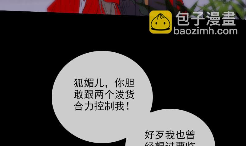 第308话 发狂10