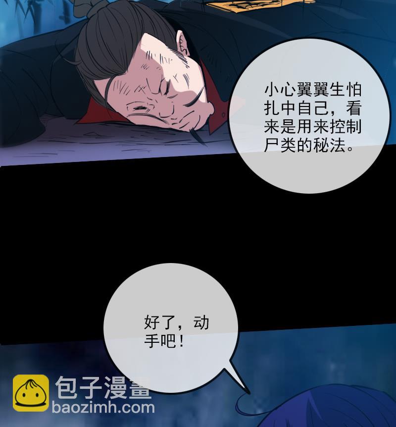 第308话 发狂28