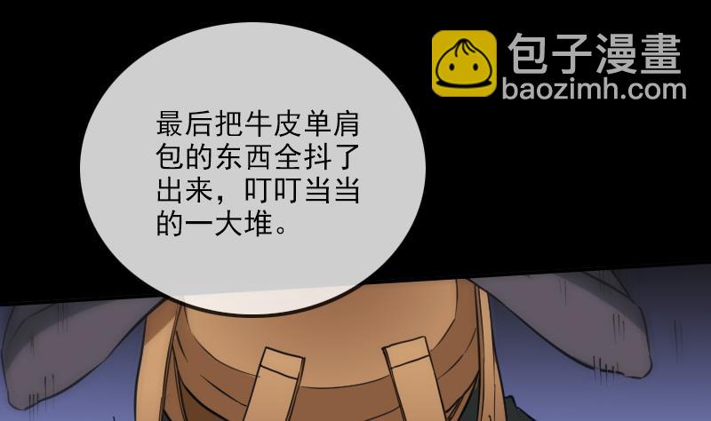 第308话 发狂42