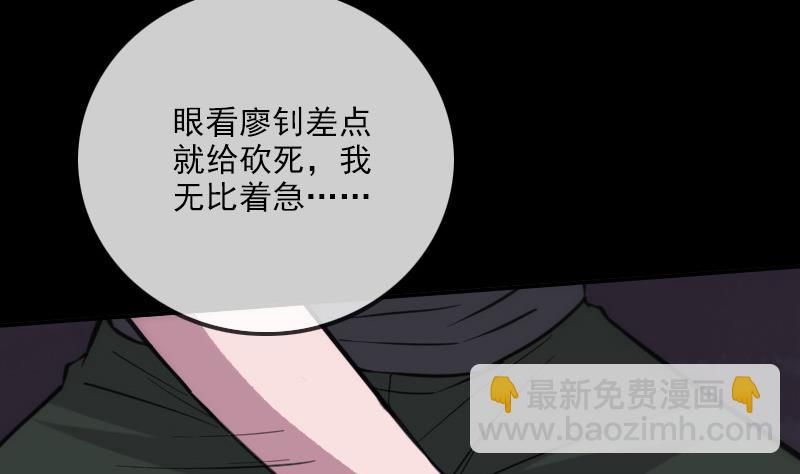 第308话 发狂48