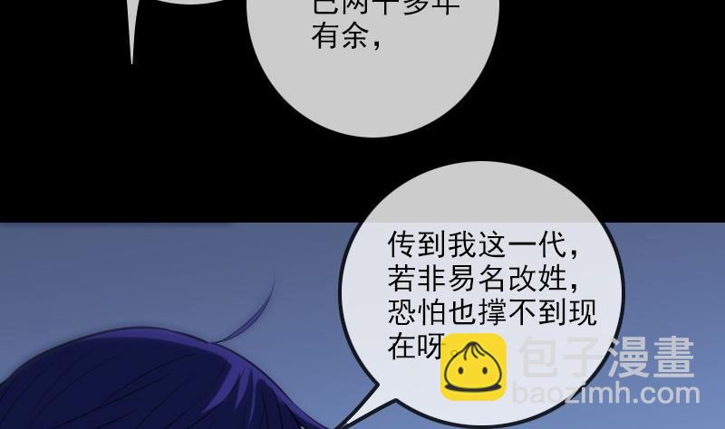 第309话 定盟12