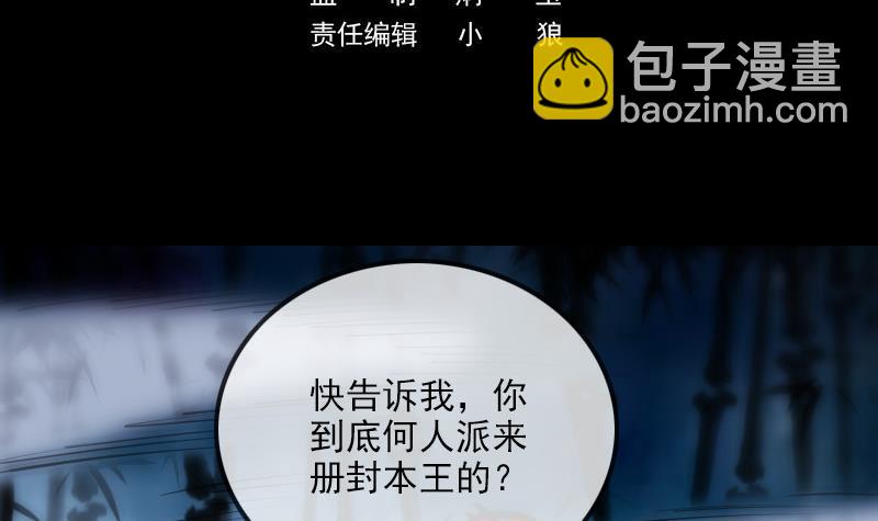 第309话 定盟2