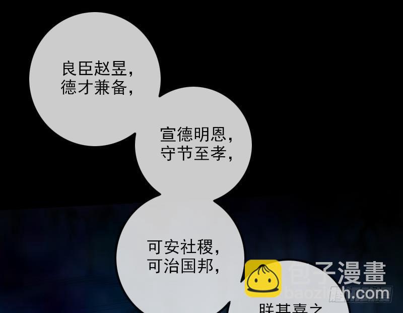 第309话 定盟30