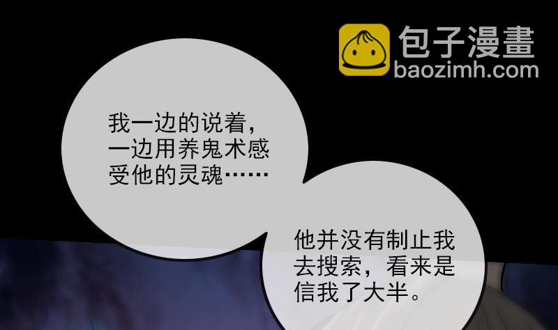 第309话 定盟33