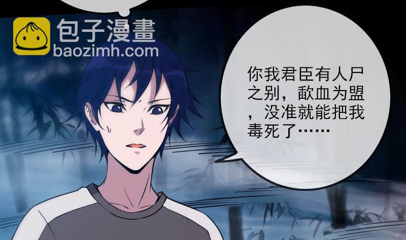 第309话 定盟43