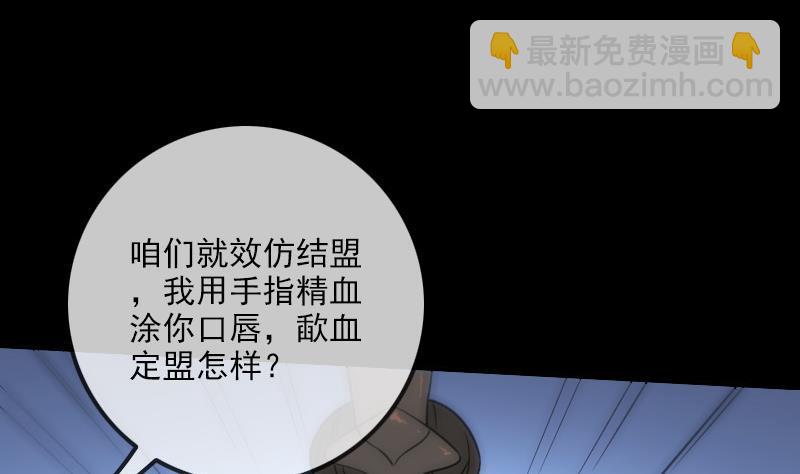 第309话 定盟45