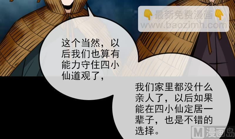 第310话 大赦44