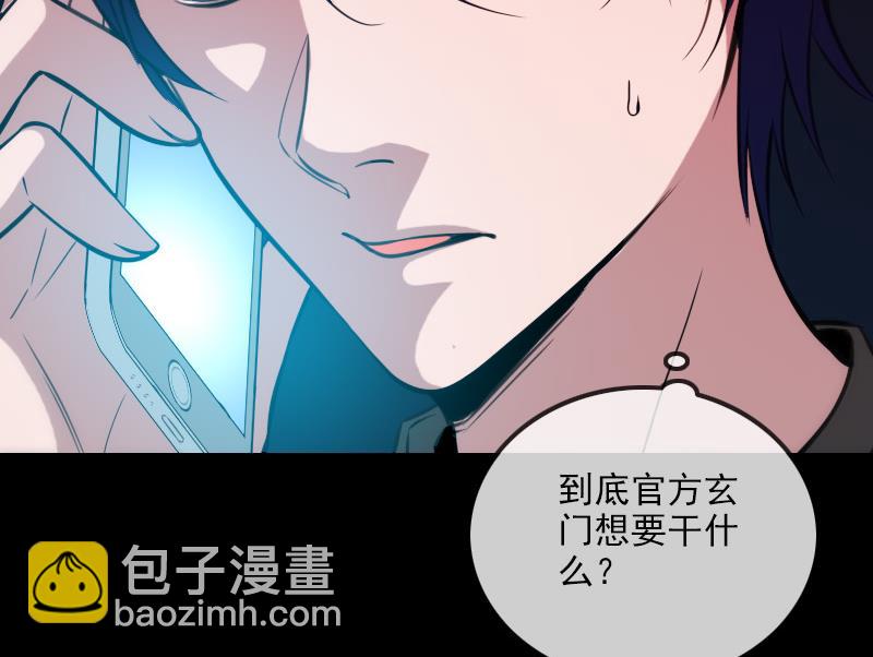 第310话 大赦70