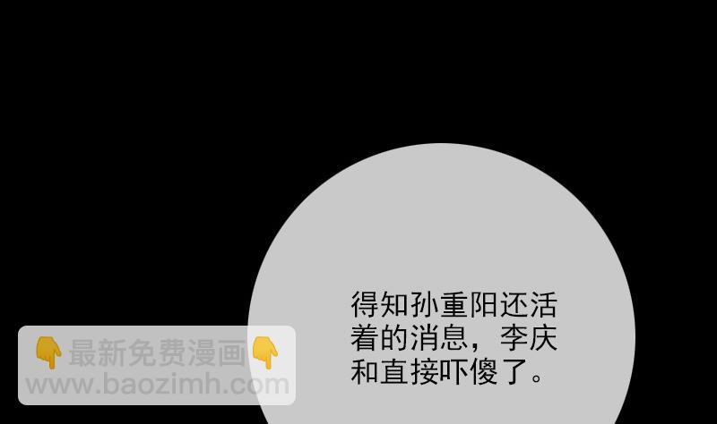 第311话 救援13