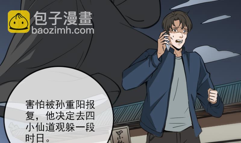 第311话 救援15
