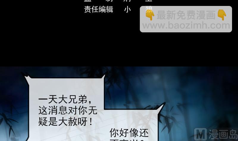 第311话 救援2