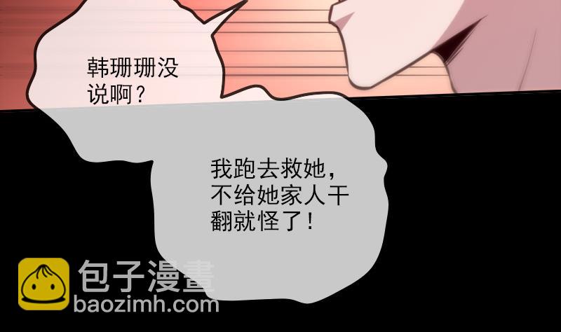 第311话 救援58