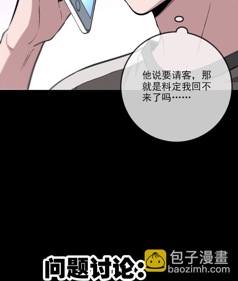 第311话 救援65