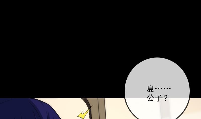 第313话 姓夏18