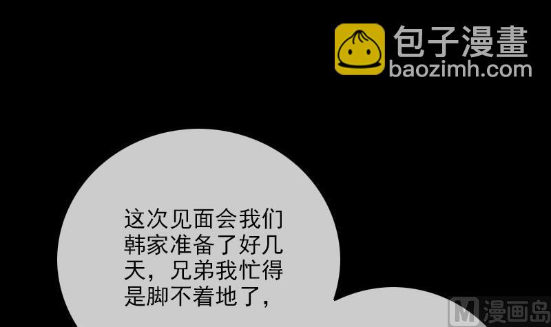 第313话 姓夏23