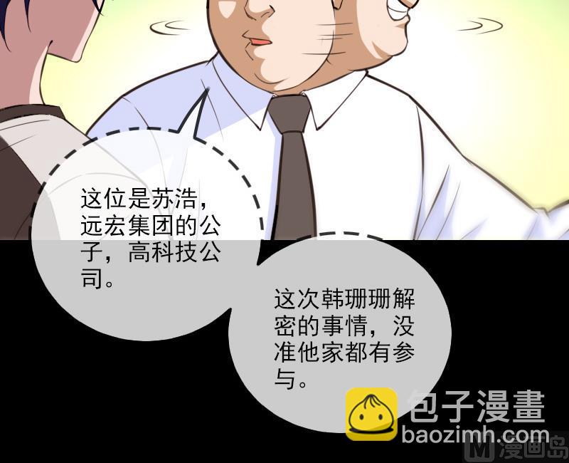 第313话 姓夏32