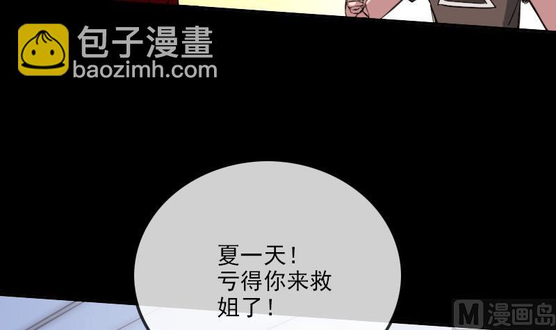 第314话 私奔11