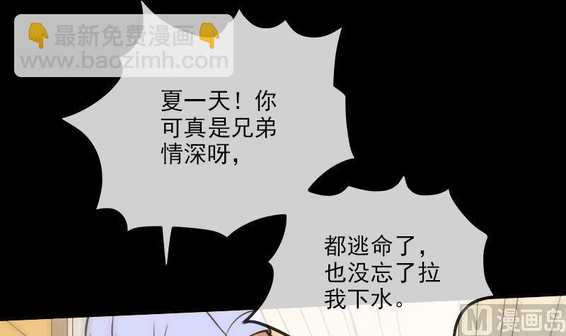 第314话 私奔23
