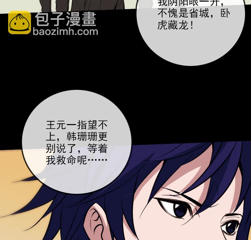第314话 私奔28