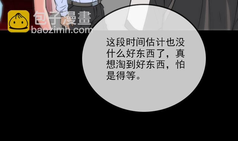 第315话 打折19