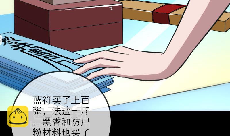 第315话 打折31