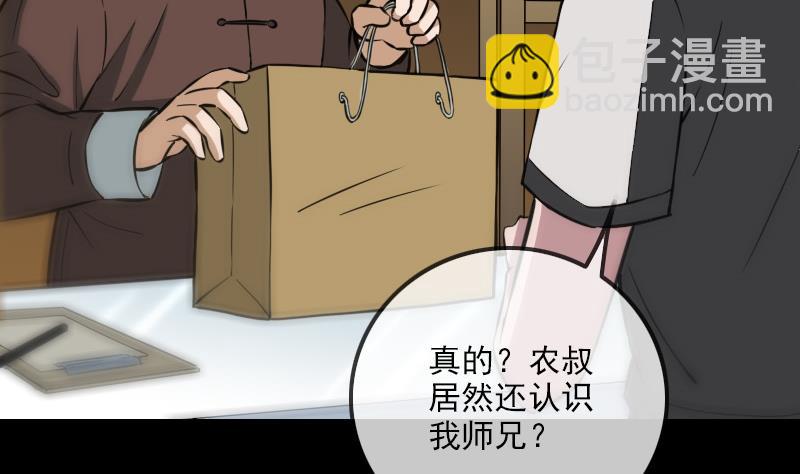 第315话 打折39