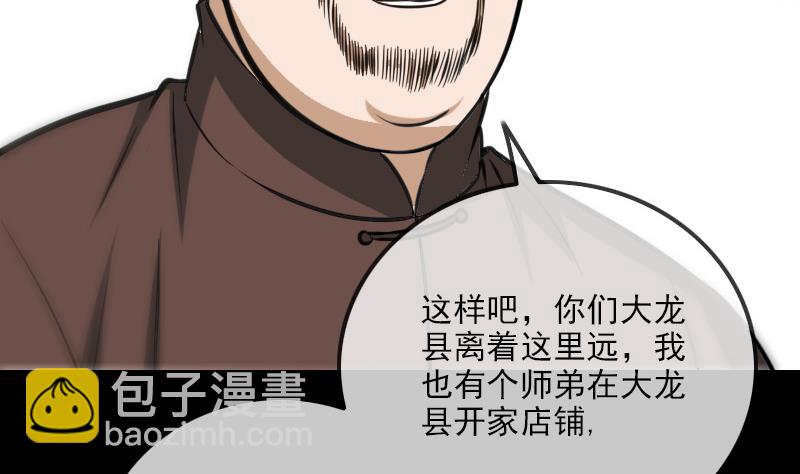 第315话 打折42