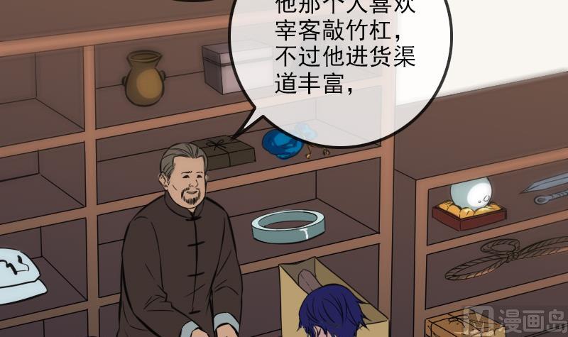 第315话 打折51