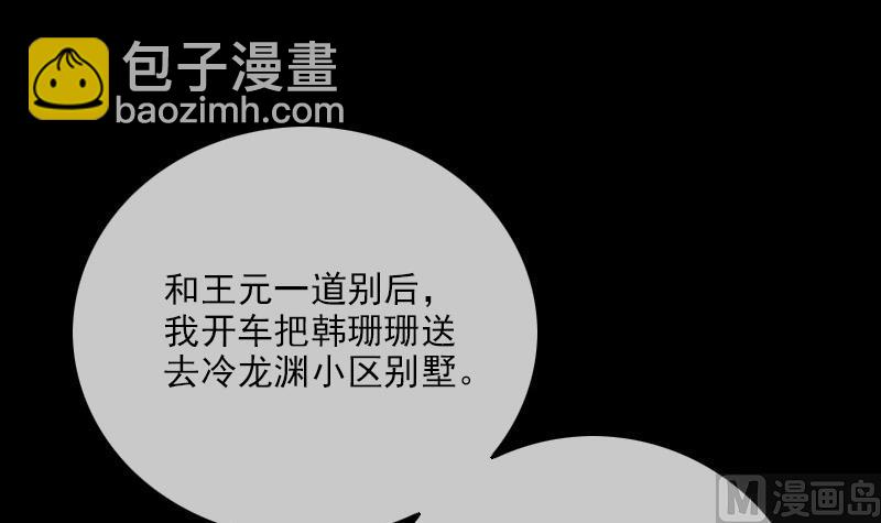 第316话 密约44