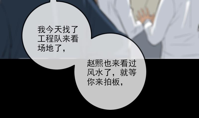 第317话 相聚38