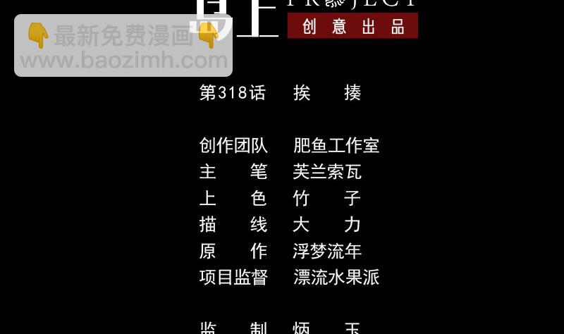 第318话 挨揍1