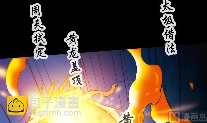 第318话 挨揍20