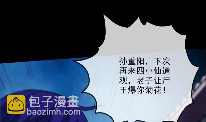 第319话 吓退13