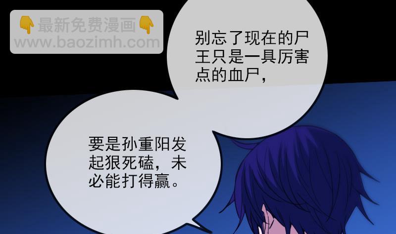 第319话 吓退18