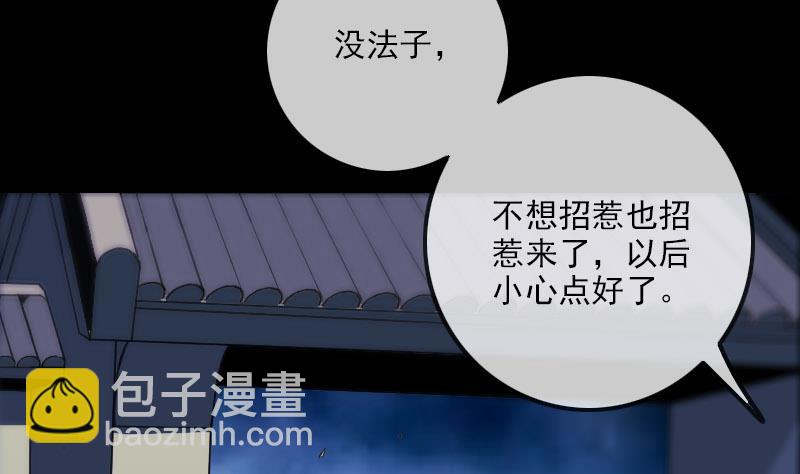 第319话 吓退24
