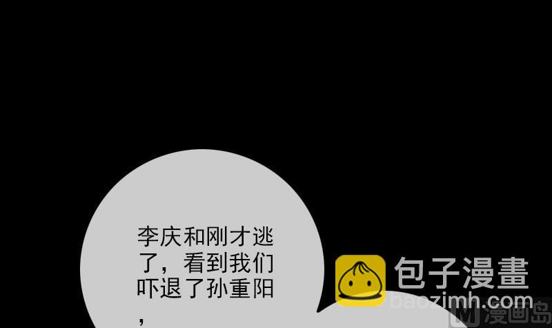 第319话 吓退26