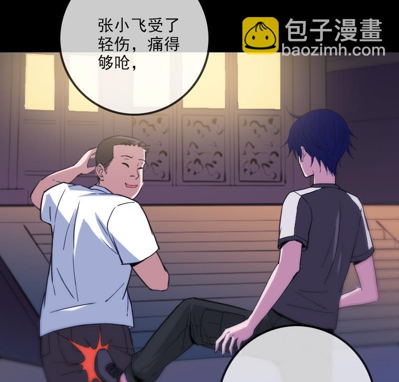 第319话 吓退30