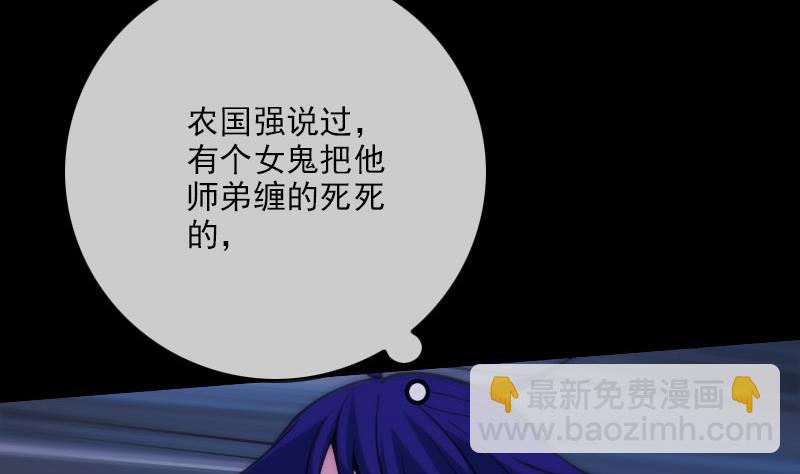 第319话 吓退48