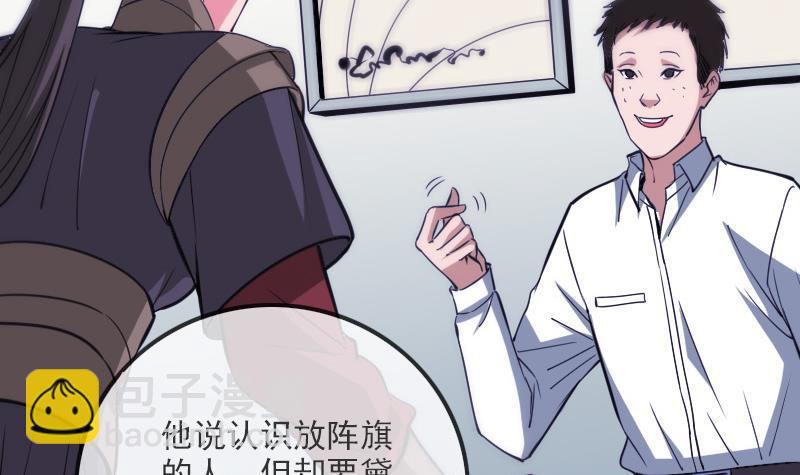 第320话 鬼店20