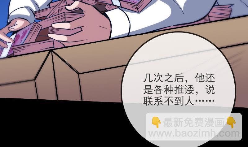 第320话 鬼店23
