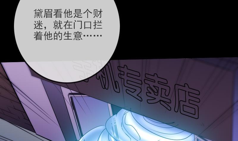第320话 鬼店27