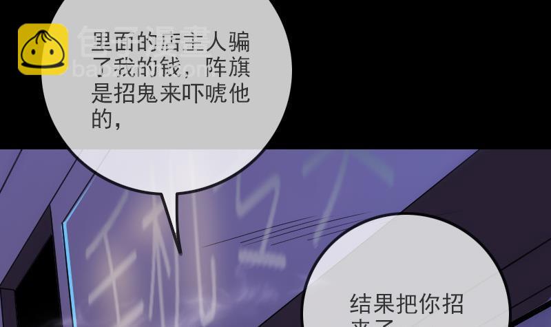 第320话 鬼店44