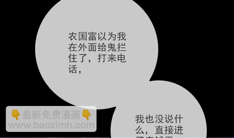 第320话 鬼店53