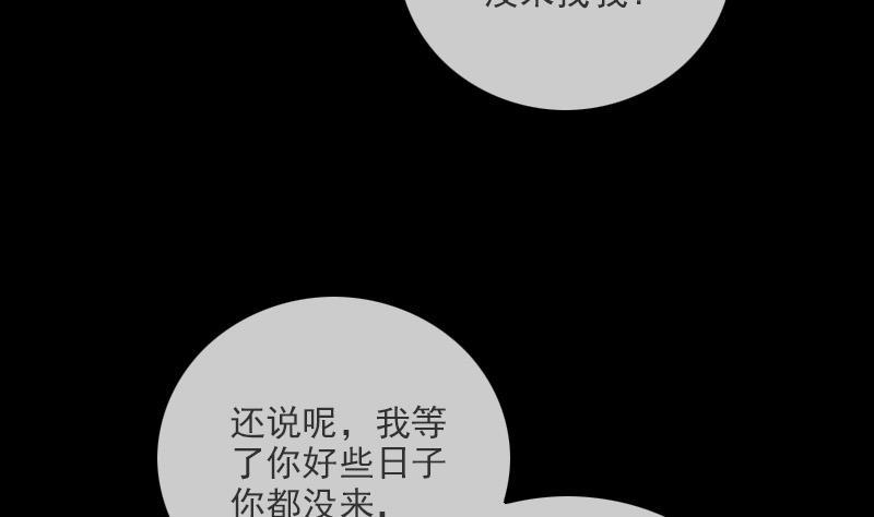 第320话 鬼店7