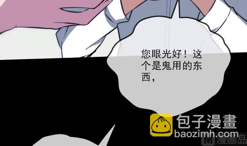 第321话 黑货23