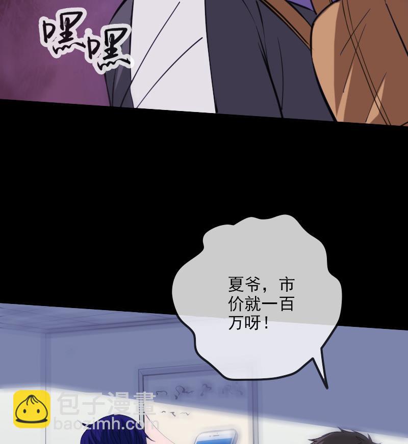 第321话 黑货31