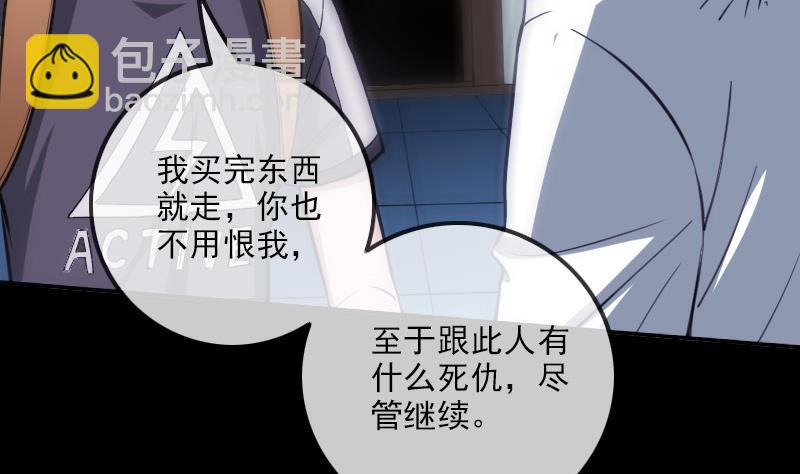 第321话 黑货4