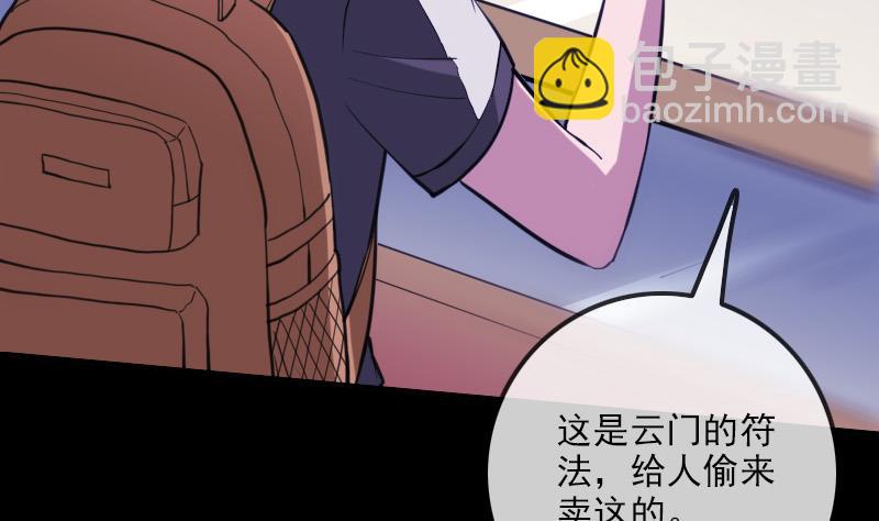 第321话 黑货40