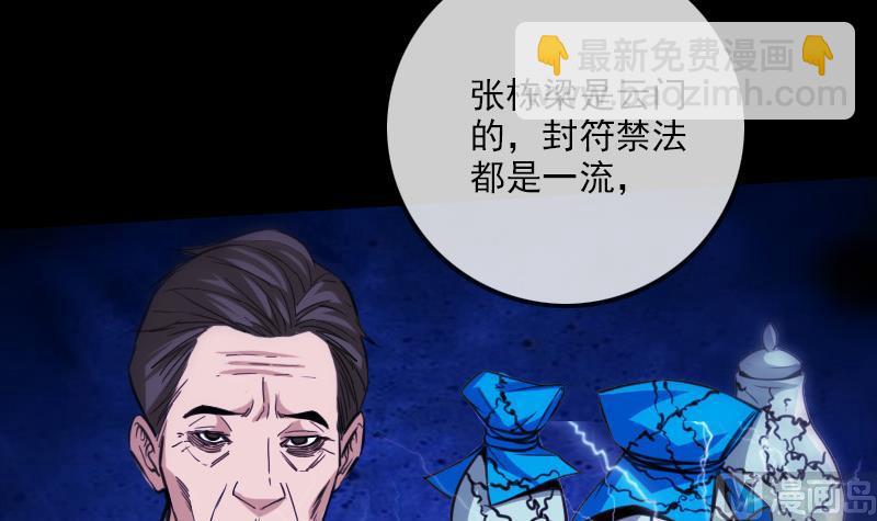 第321话 黑货44
